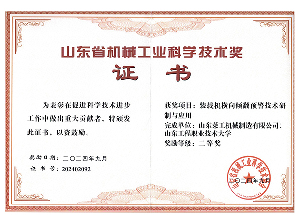 榮譽(yù)證書(shū)